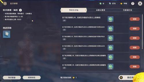 原神1.3版本爆料视频,新角色、新元素、新冒险等你探索  第1张